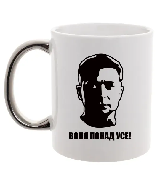 Чашка с цветной ручкой Воля понад усе Зеленський Серебро фото