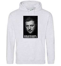 Чоловіча толстовка (худі) Без світла переживемо, без України - ні Чоловіча толстовка (худі) Без світла переживемо, без України - ні