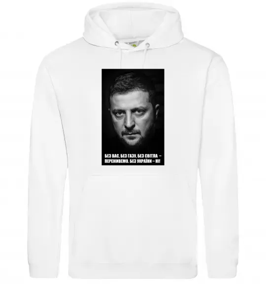 Жіноча толстовка (худі) Без світла переживемо, без України - ні Білий фото