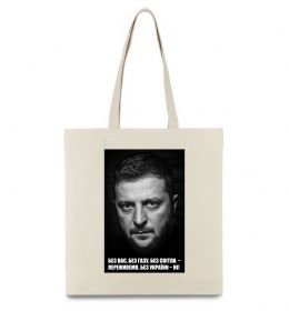 Эко-сумка Без світла переживемо, без України - ні