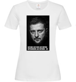 Жіноча футболка Без світла переживемо, без України - ні