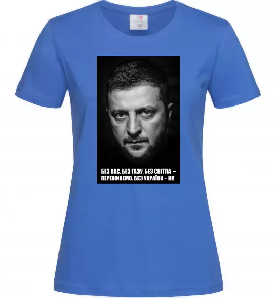 Жіноча футболка Без світла переживемо, без України - ні Яскраво-синій фото