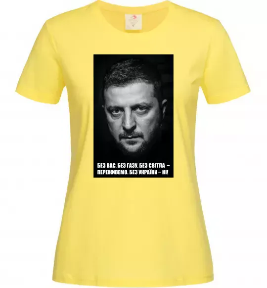 Жіноча футболка Без світла переживемо, без України - ні Лимонний фото