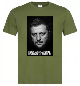 Мужская футболка Без світла переживемо, без України - ні Оливковый фото