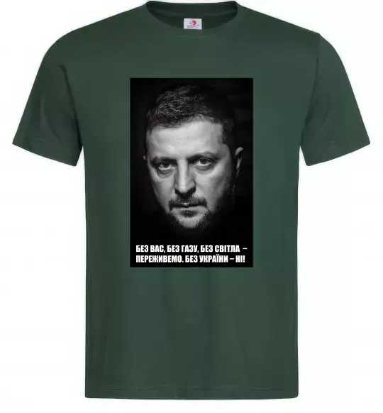 Мужская футболка Без світла переживемо, без України - ні Темно-зеленый фото
