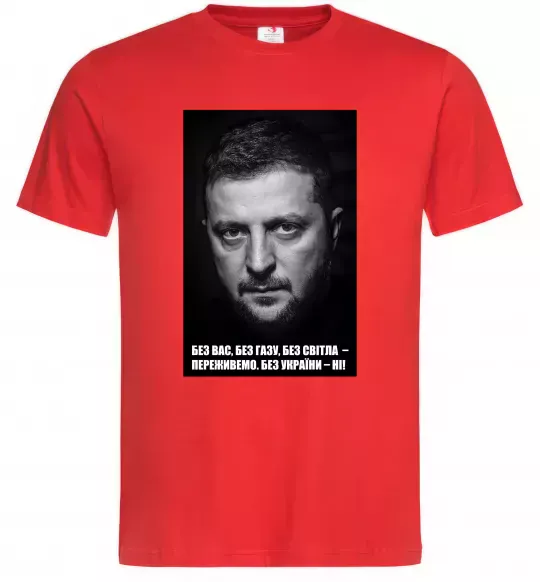 Мужская футболка Без світла переживемо, без України - ні Красный фото