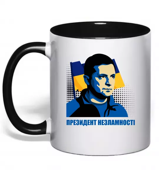 Чашка с цветной ручкой Президент незламності Черный фото