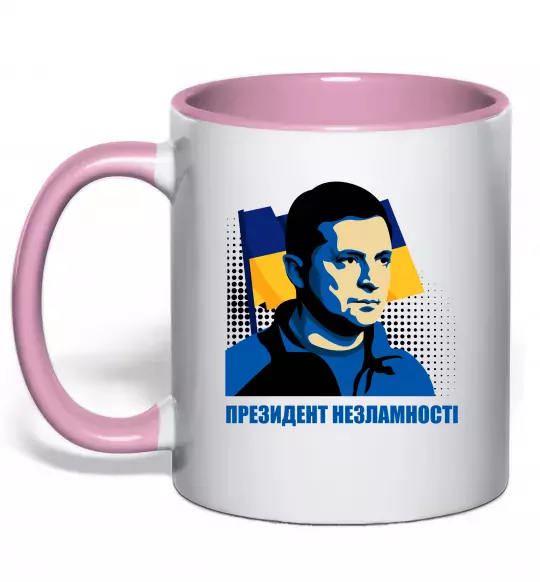 Чашка с цветной ручкой Президент незламності Нежно розовый фото