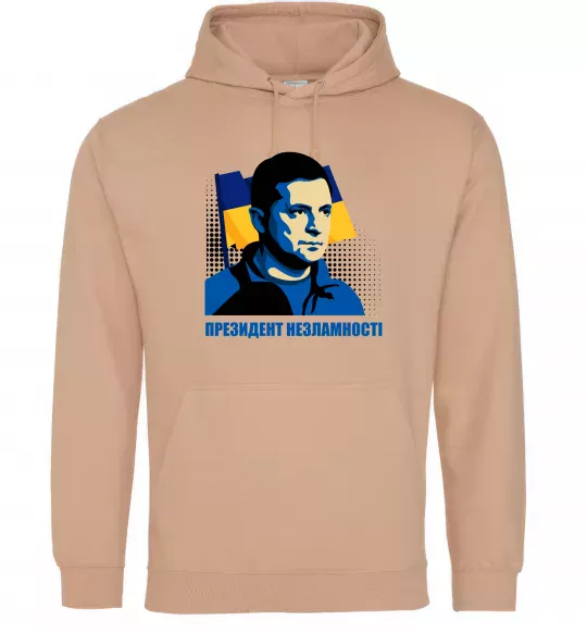 Чоловіча толстовка (худі) Президент незламності Пісочний фото