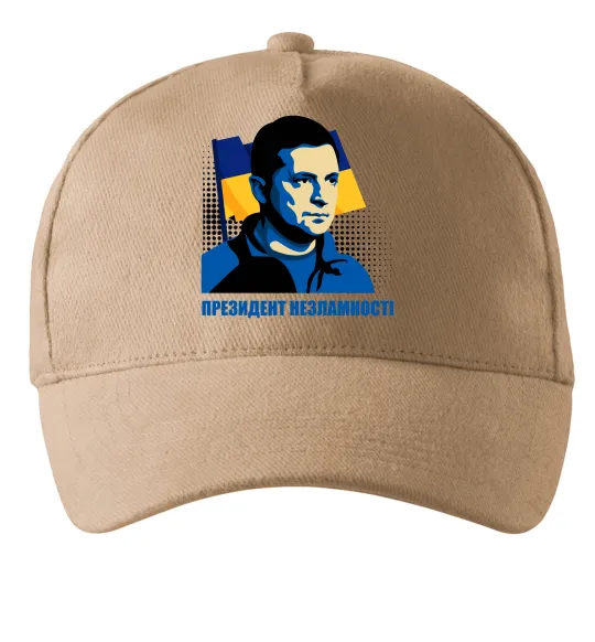 Кепка Президент незламності Песочный фото