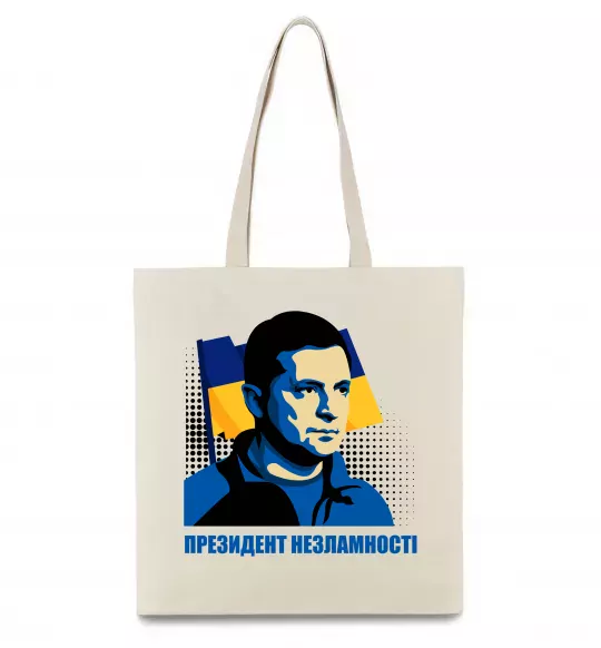 Эко-сумка Президент незламності Бежевый фото