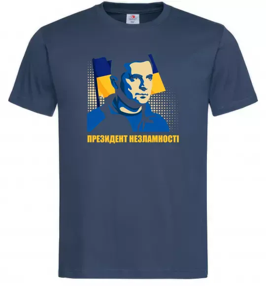 Мужская футболка Президент незламності Темно-синий фото