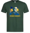 Мужская футболка Президент незламності Темно-зеленый фото