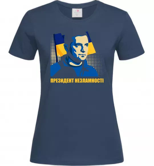 Женская футболка Президент незламності Темно-синий фото