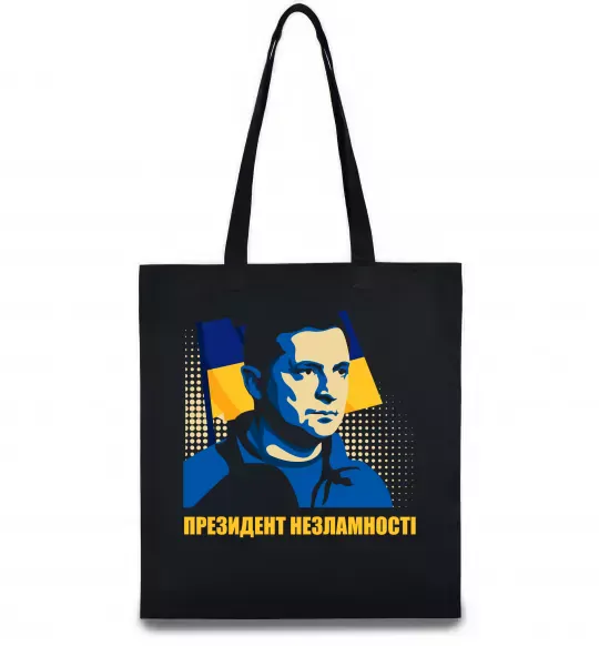 Эко-сумка Президент незламності Черный фото