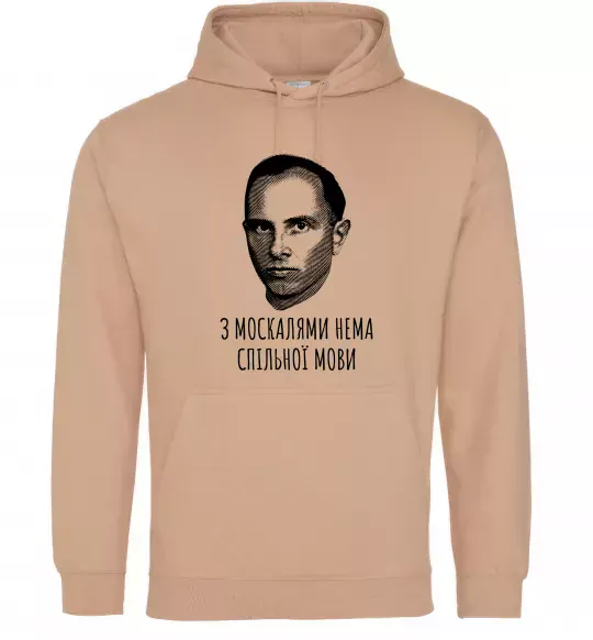 Женская толстовка (худи) Степан Бандера Нема спільної мови Песочный фото