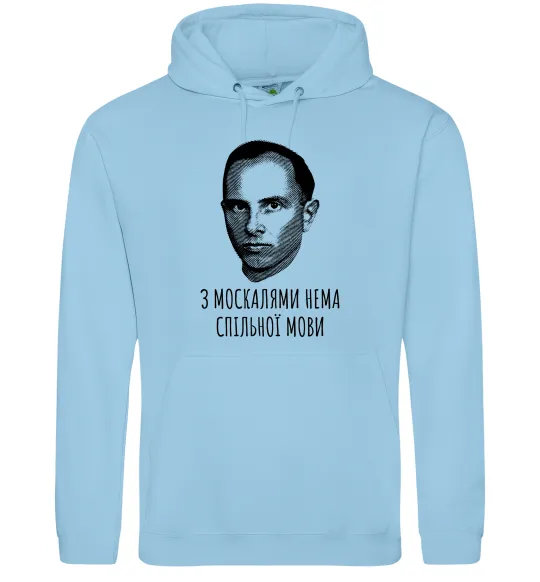 Женская толстовка (худи) Степан Бандера Нема спільної мови Голубой фото