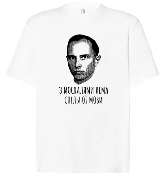 Футболка Оверсайз Степан Бандера Нема спільної мови Белый фото