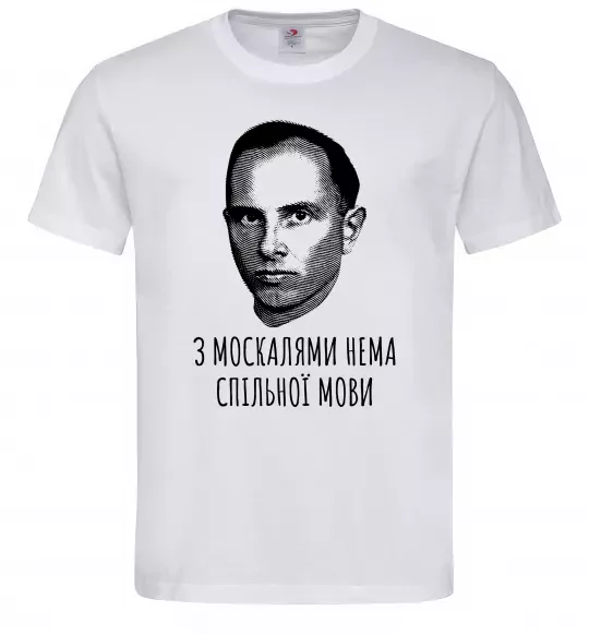 Чоловіча футболка Степан Бандера Нема спільної мови Білий фото