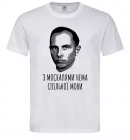Мужская футболка Степан Бандера Нема спільної мови Белый фото