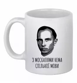 Чашка керамічна Чашка керамічна