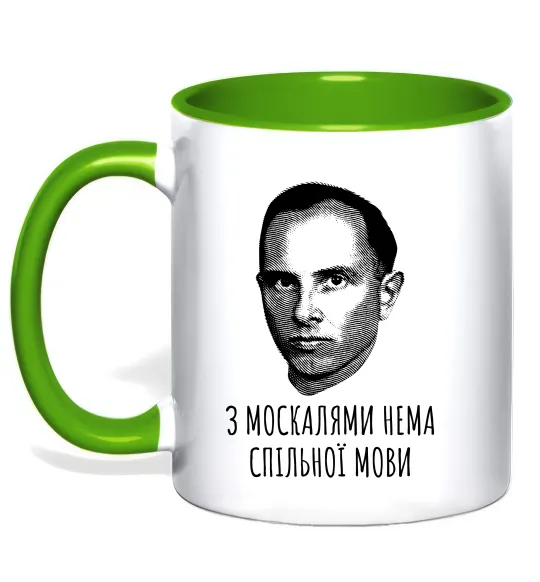 Чашка с цветной ручкой Степан Бандера Нема спільної мови Лаймовый фото