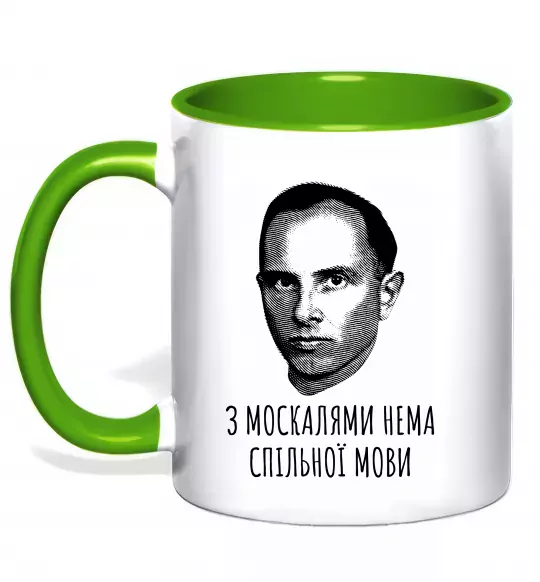 Чашка с цветной ручкой Степан Бандера Нема спільної мови Зеленый фото