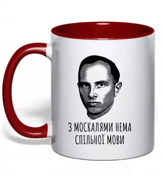 Чашка с цветной ручкой Степан Бандера Нема спільної мови Красный фото