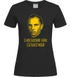 Жіноча футболка Степан Бандера Нема спільної мови Чорний фото