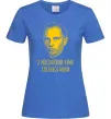 Жіноча футболка Степан Бандера Нема спільної мови Яскраво-синій фото