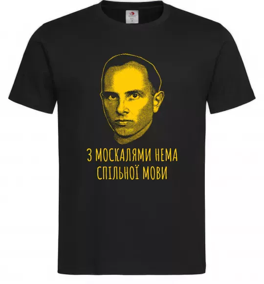 Чоловіча футболка Степан Бандера Нема спільної мови Чорний фото