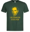 Чоловіча футболка Степан Бандера Нема спільної мови Темно-зелений Чоловіча футболка Степан Бандера Нема спільної мови Темно-зелений фото