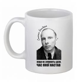 Чашка керамическая Ніщо не зупинить ідею час якої настав