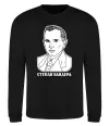 Свитшот Степан Бандера малюнок Черный фото