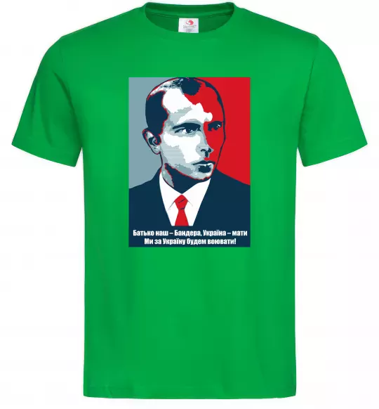 Чоловіча футболка Батько наш - Бандера, Україна - мати Зелений фото