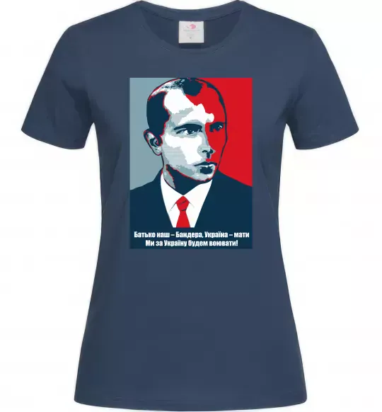 Женская футболка Батько наш - Бандера, Україна - мати Темно-синий фото