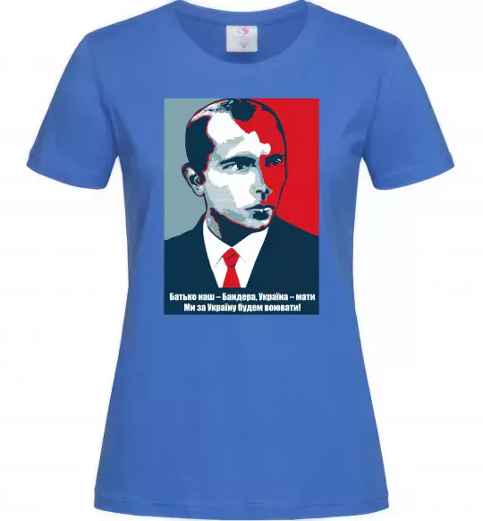 Женская футболка Батько наш - Бандера, Україна - мати Ярко-синий фото
