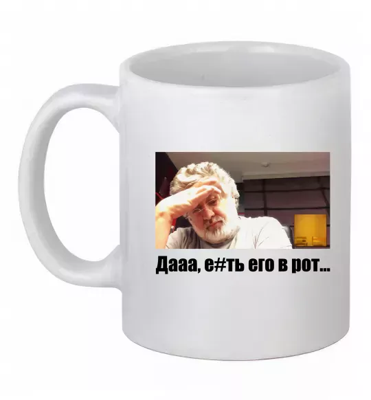 Чашка керамическая Коломойський Дааа Белый фото