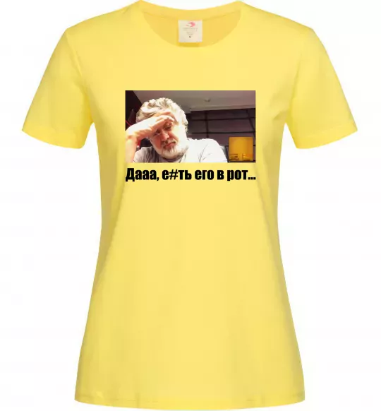 Женская футболка Коломойський Дааа Лимонный фото