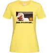 Женская футболка Коломойський Дааа Лимонный фото