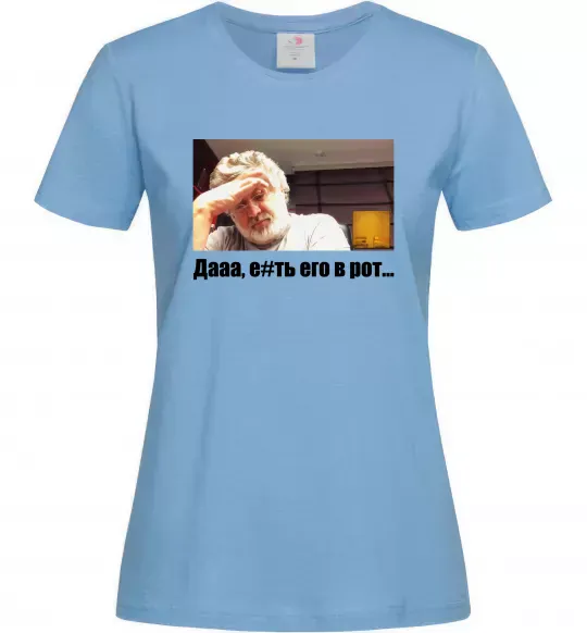 Женская футболка Коломойський Дааа Голубой фото