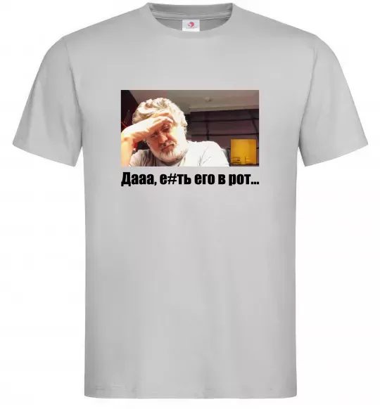 Чоловіча футболка Коломойський Дааа Сірий фото