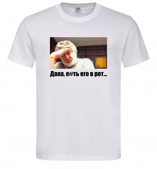 Чоловіча футболка Коломойський Дааа Білий фото