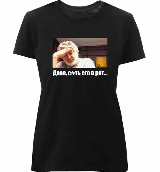 Жіноча преміум футболка Коломойський Дааа Чорний фото