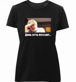 Жіноча преміум футболка Коломойський Дааа Жіноча преміум футболка Коломойський Дааа