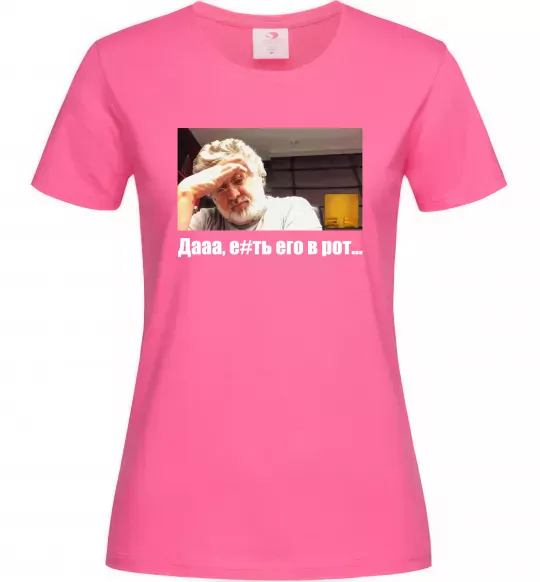 Женская футболка Коломойський Дааа Ярко-розовый фото