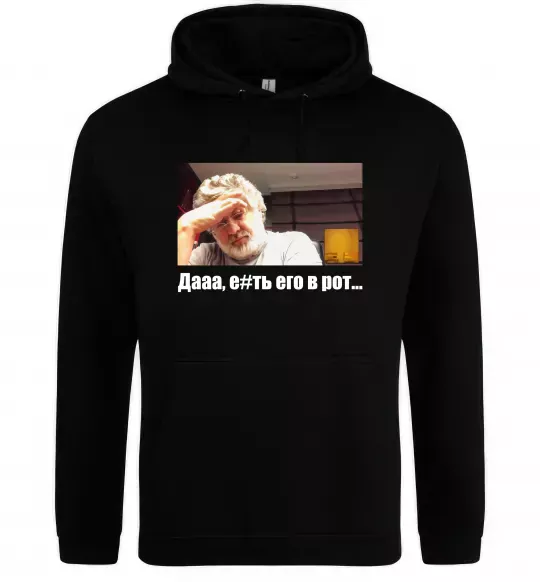 Жіноча толстовка (худі) Коломойський Дааа Чорний фото