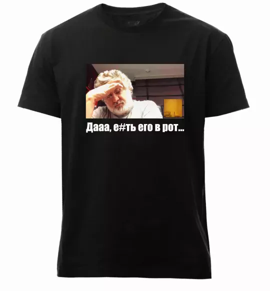 Чоловіча преміум футболка Коломойський Дааа Чорний фото