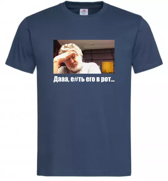 Чоловіча футболка Коломойський Дааа Темно-синій фото
