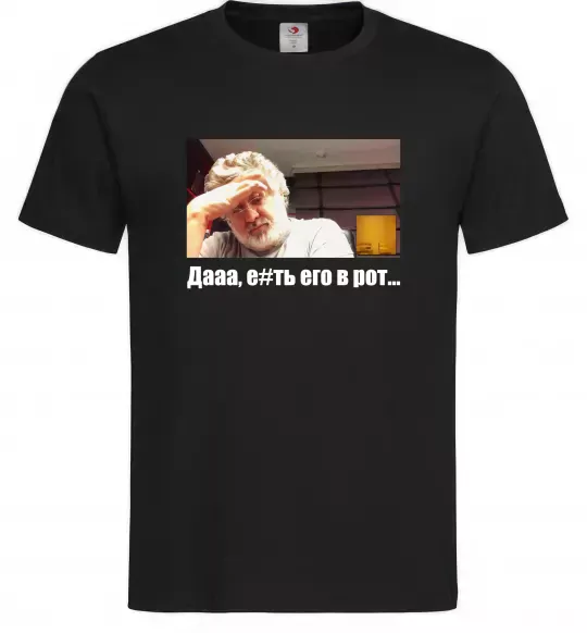 Чоловіча футболка Коломойський Дааа Чорний фото